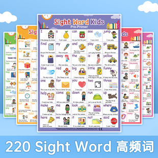 英文常用单词挂图海报A4防水 Words 儿童英语220个高频词 Sight