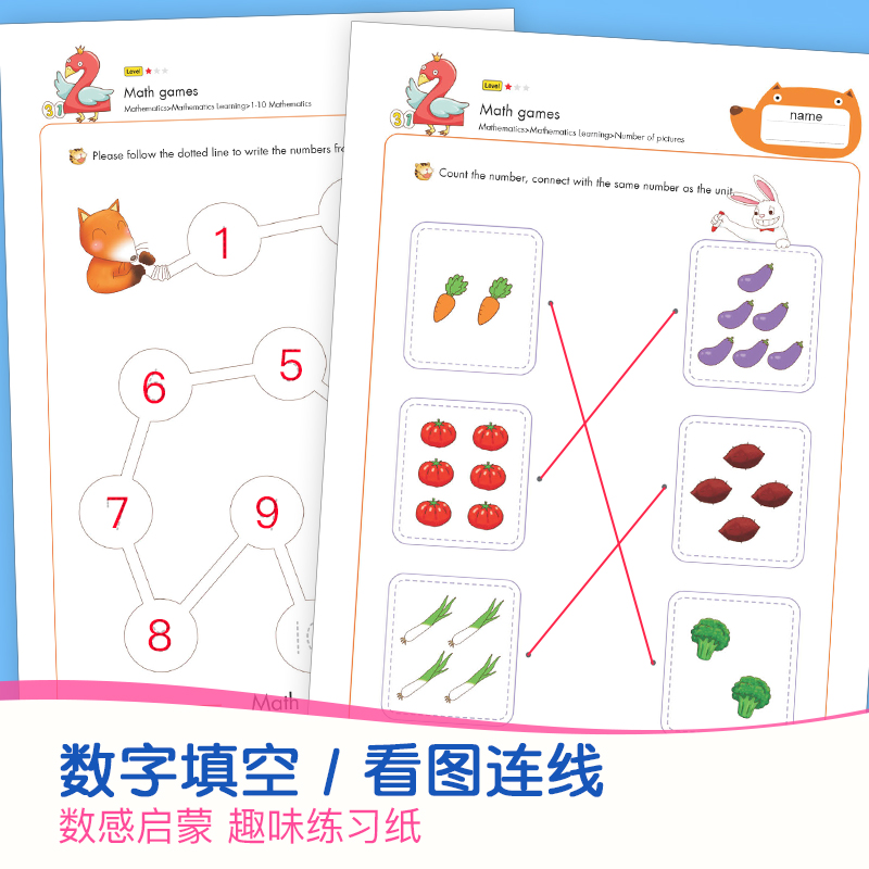 3+日本早教启蒙幼儿个位数练习1-10数感数字填空数数看图连线作业