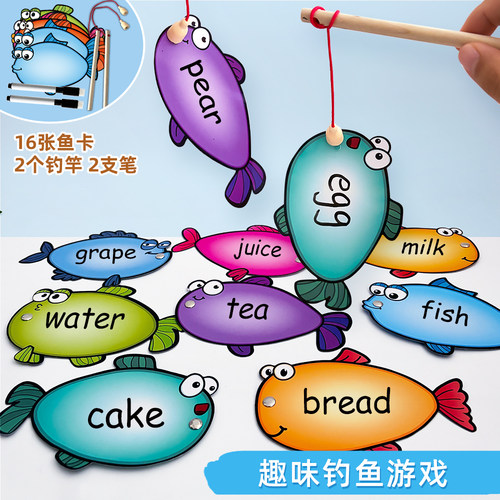 钓鱼游戏早教教具英语课堂互动