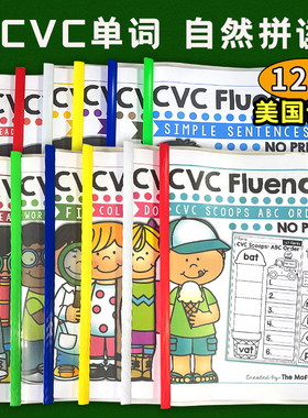 12个月组合英语Phonics自然拼读认知提高练习题CVC趣味涂色作业纸