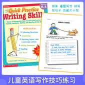 小学英文写作技能提升writing skills 1水平儿童英语写作练习