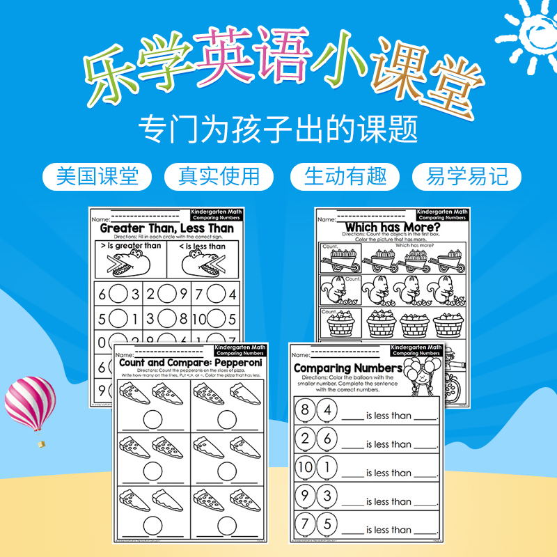 幼儿园10以内加减法练习纸