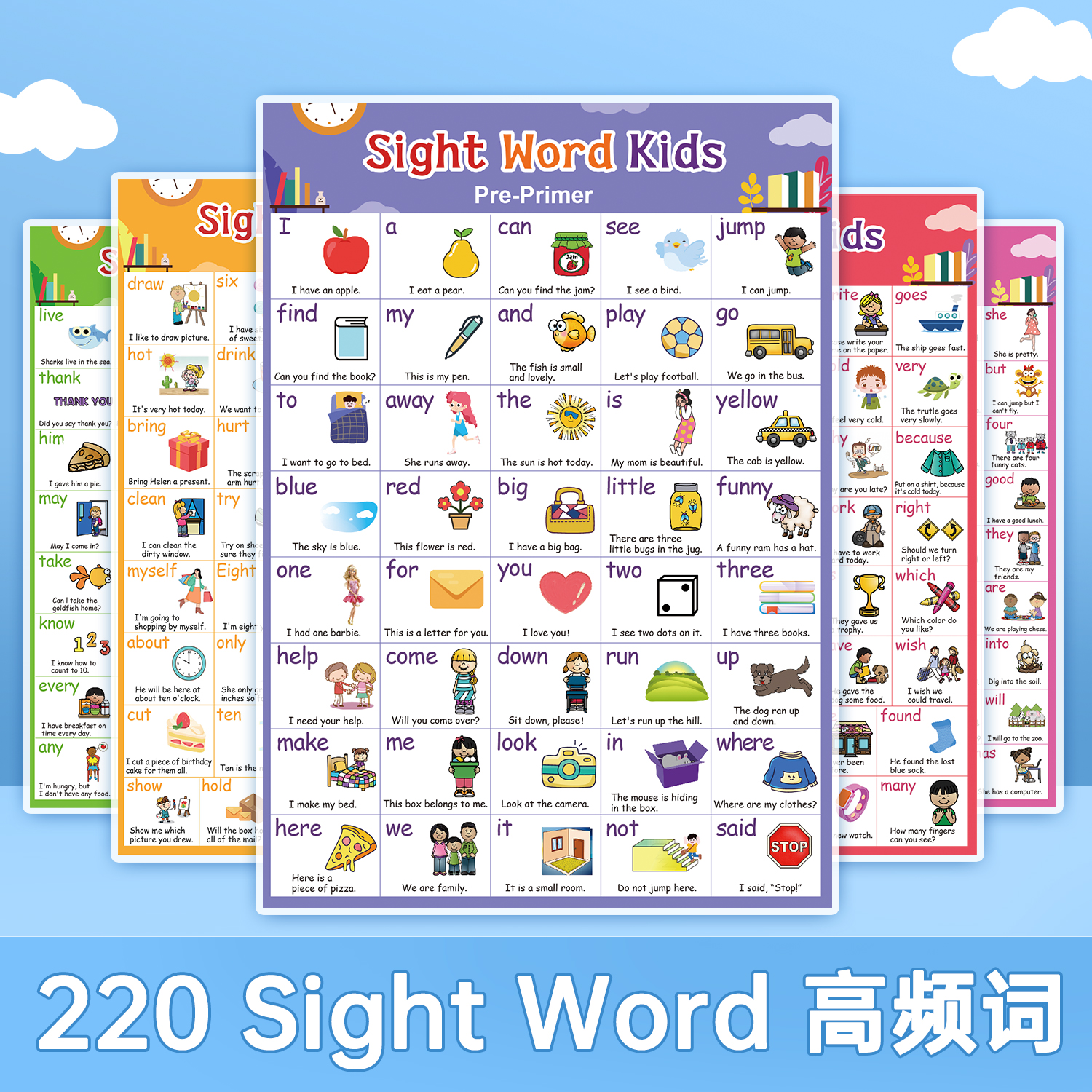 儿童英语220个高频词 Sight Words英文常用单词挂图海报A4防水-封面