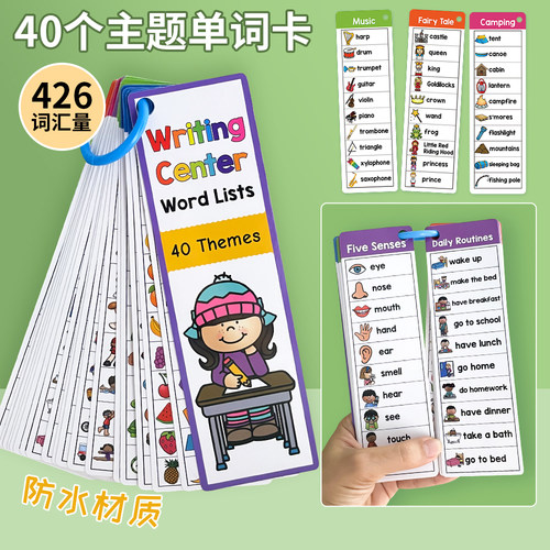 儿童英文单词记忆闪卡写作辅助卡