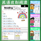 儿童小学生英语句子流利阅读早教晨读英文阅读理解练习作业纸写字