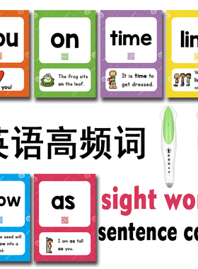 儿童英语单词卡片315张高频词句子sight words英文闪卡小达人点读