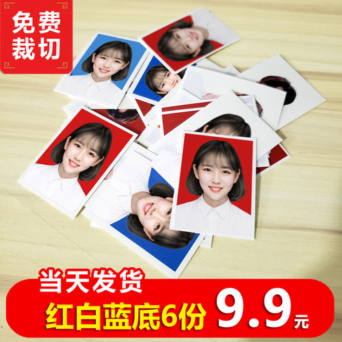 证件照冲印冲洗一寸照片打印高清换底色1寸2寸签证结婚登记照明星
