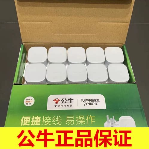 公牛三脚插头10A不带线T-10SG