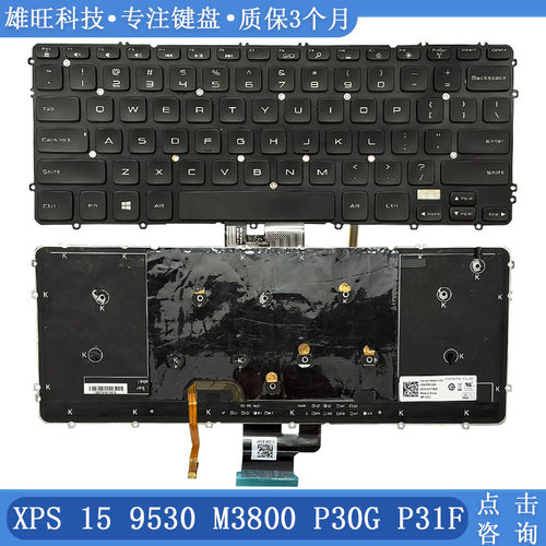 戴尔M38009530笔记本键盘