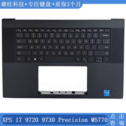 戴尔97209730C壳键盘外壳总成