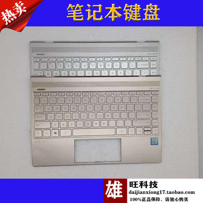 惠普13-AD笔记本键盘hp