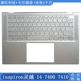 全新 DELL/戴尔 lnspiron 灵越14 7400 7410 C壳键盘 外壳掌托 US