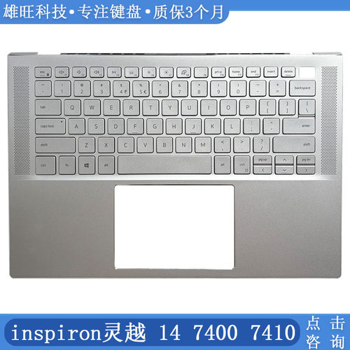 戴尔灵越1474007410C壳键盘