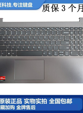 适用 联想 ideapad15s 2021款 15sALC 15sITL IML笔记本C壳键盘