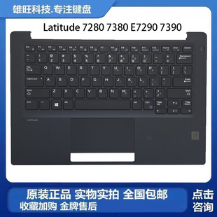 Latitude 7280 C壳键盘 DELL 外壳掌托 7390 戴尔 7290 原装 7380