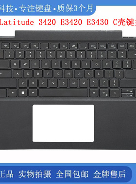 全新 DELL/戴尔 Latitude 3420 E3420 E3430  C壳键盘总成 04PX9K