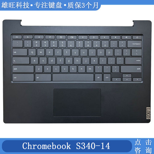 ChromebookS340-14C壳键盘