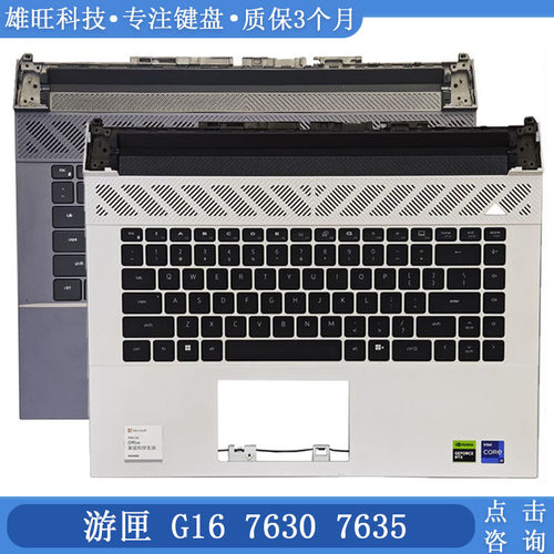戴尔G167630G167635c壳键盘