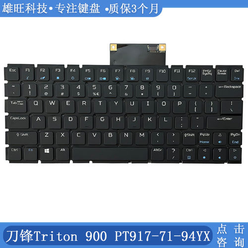 刀锋900PT917-71-94YX键盘