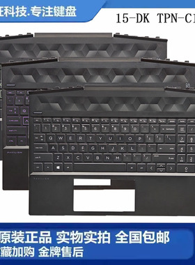 全新 HP/惠普 光影精灵 5/6 15-DK TPN-C141 笔记本 更换 C壳键盘