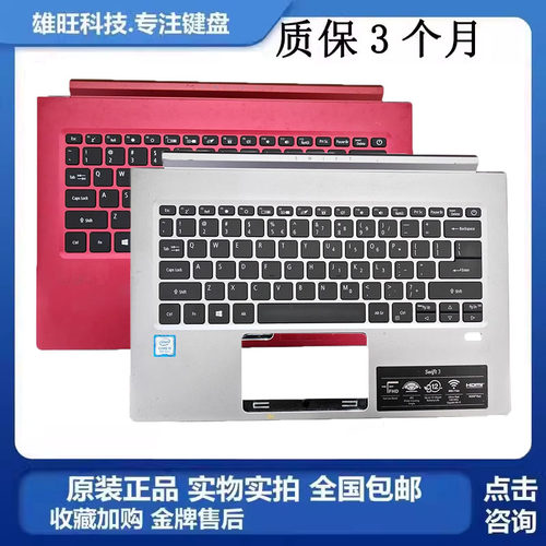 SF314-53N19P1C壳键盘