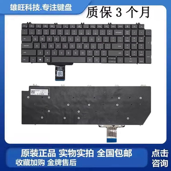 原装 DELL 戴尔 Precision 7550 7750 7560 7760 笔记本 内置键盘