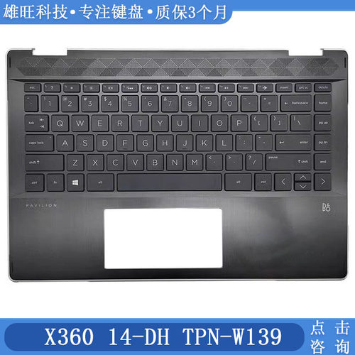 14-DHTPN-W139C壳键盘惠普