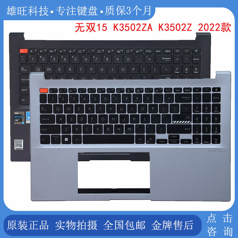 华硕K3502ZAK3402ZAC壳键盘