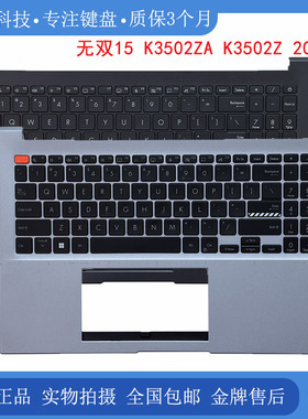 原装 ASUS/华硕 无双15 K3502ZA K3502Z 2022款 C壳键盘 外壳总成