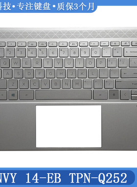 全新 HP/惠普 ENVY 14-EB TPN-Q252 C壳键盘 触摸板 外壳掌托总成