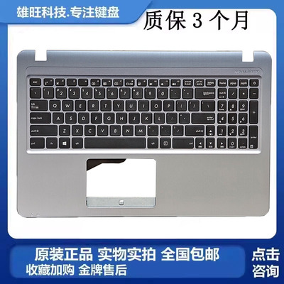 华硕X540L540C壳键盘外壳