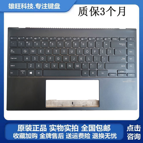 华硕UX425UM4251AC壳键盘背光