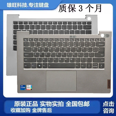 14G2-ITLARE2021款C壳键盘