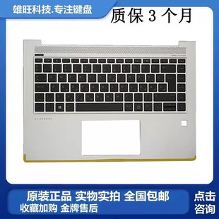 C壳键盘 大回车 惠普 欧文 总成 掌托 1040 Elitebook 全新