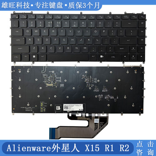 戴尔外星人X15R1R2内置键盘