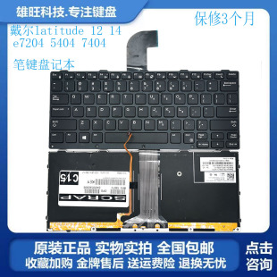 E7204 7414键盘 Latitude 0186tv 7214 7404 戴尔Dell 5404