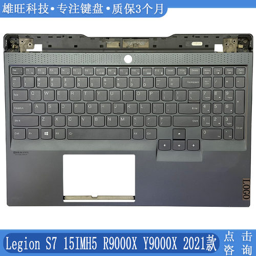 适用Y9000X键盘C壳外壳