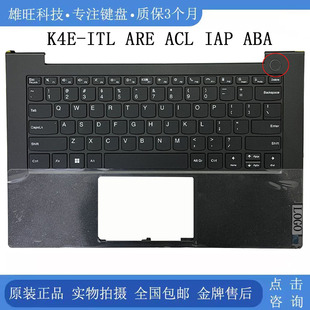 适用 全新联想 昭阳 K4E-ITL ARE ACL IAP ABA C壳键盘 总成 一体