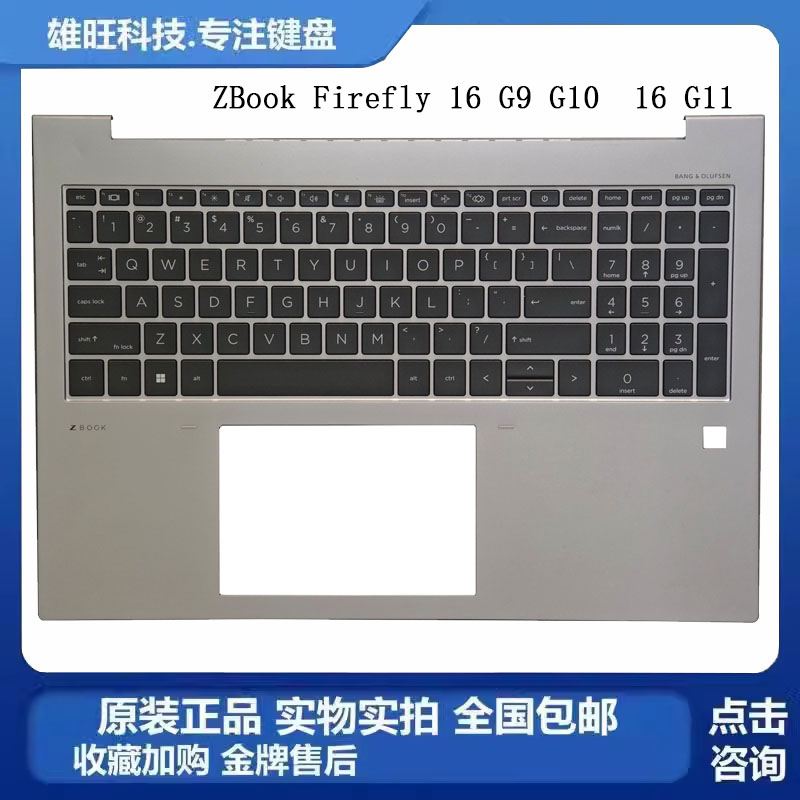惠普Firefly16G9G10C壳键盘