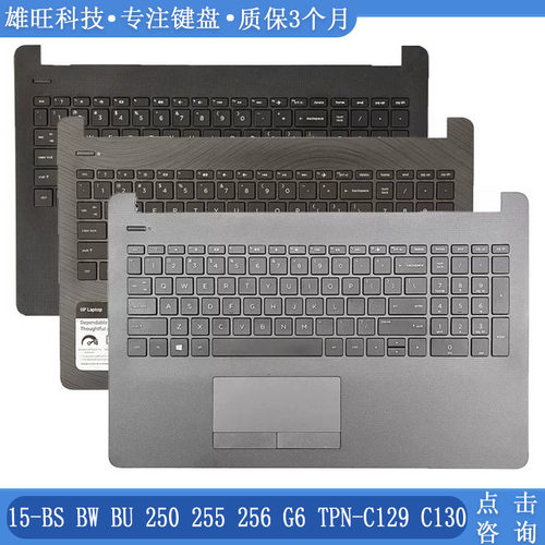 惠普15-BS15-BWC壳键盘触摸