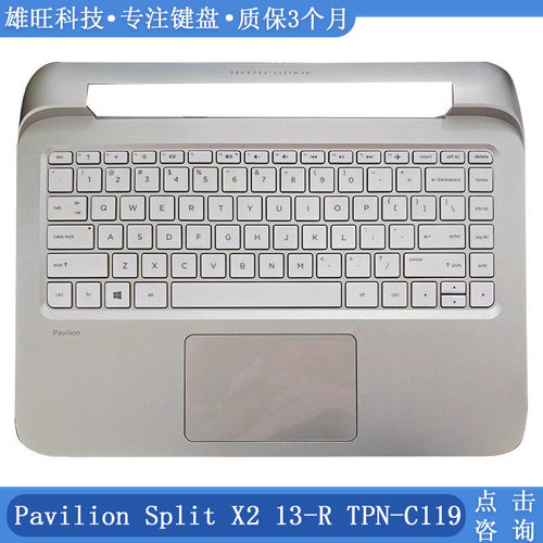 惠普13-RTPN-C119C壳键盘外壳