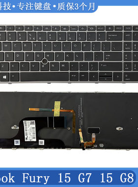 惠普pZBookFury15G7G8键盘