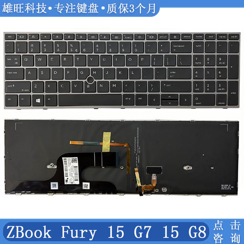 惠普pZBookFury15G7G8键盘