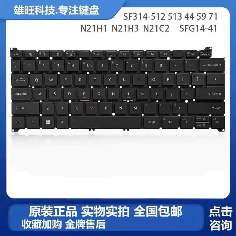 SF314-512513N21C2背光键盘