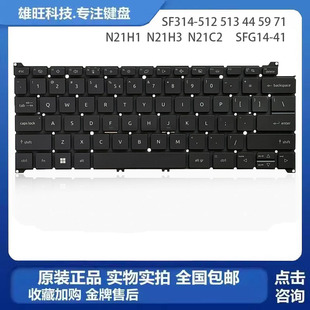 背光键盘 512 N21C2 N21H1 513 SF314 适用Acer宏基