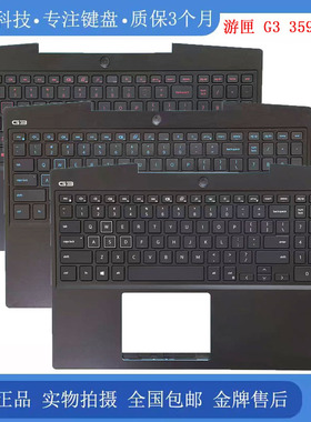 全新 Dell 戴尔  G3 15 3590 P89F 笔记本 外壳C壳键盘 触摸 一体