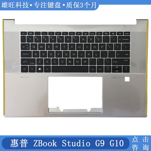 StudioG9G10C壳键盘外壳惠普