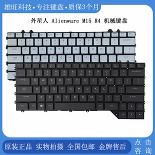 外星人 Alienware M15 原装 键盘 戴尔 R4笔记本 机械款 DELL