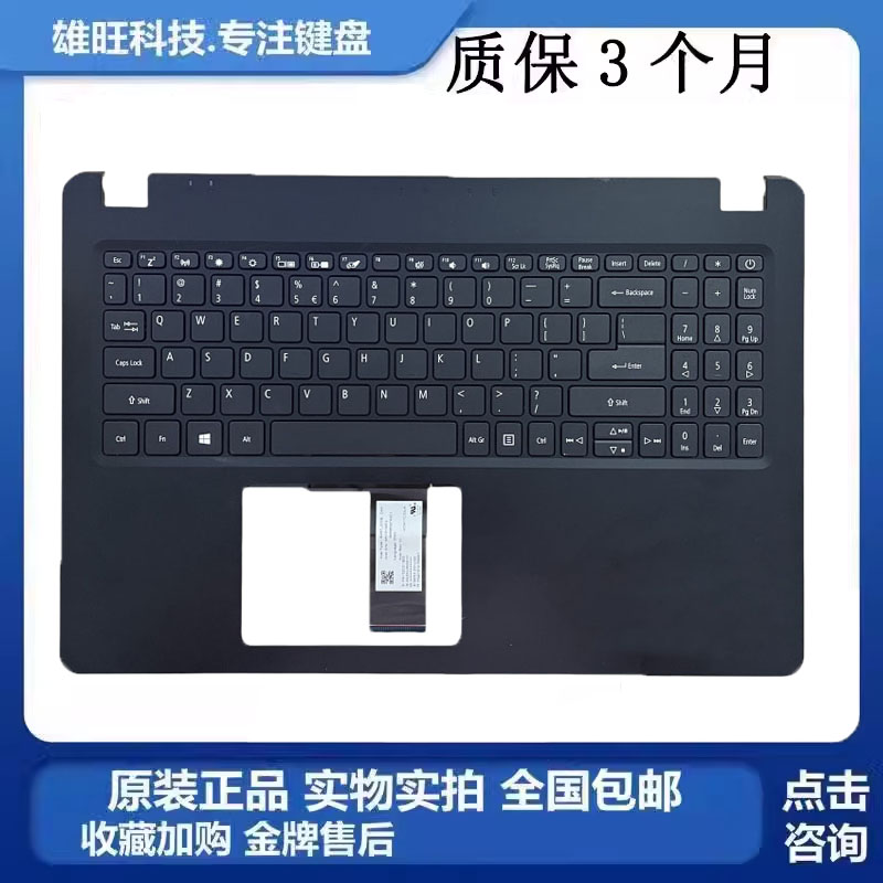 宏基A315-4242GC壳键盘掌托