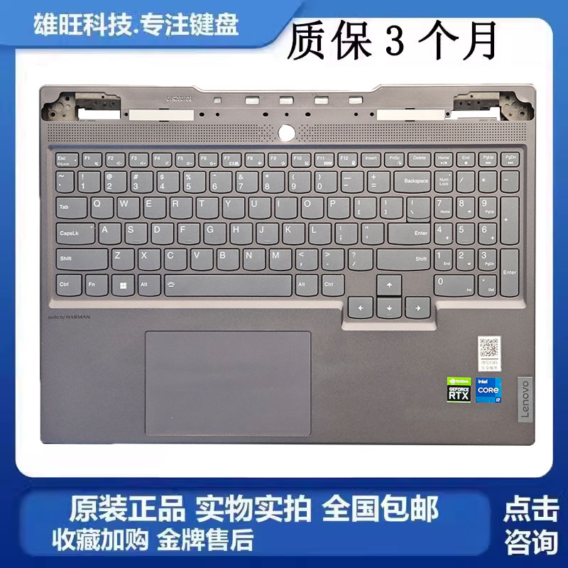 Y9000XR9000XIAH7C壳键盘外壳